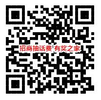 招商银行app欢喜中秋博饼免费抽5元话费奖励