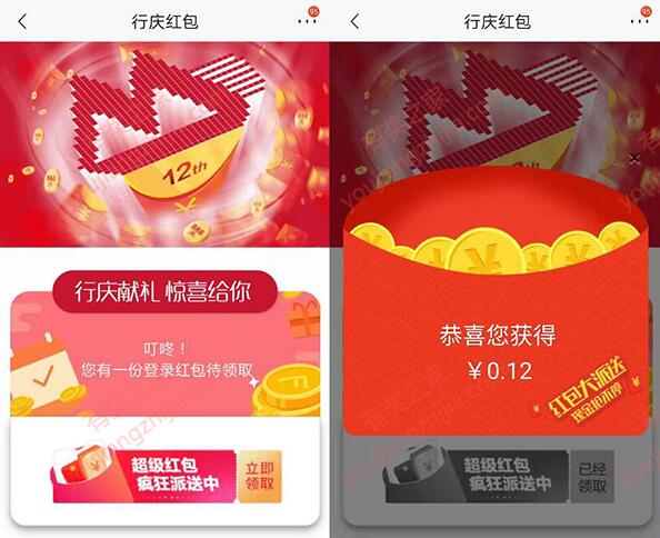 招商银行周年庆现金红包 汇总2个能领红包的活动
