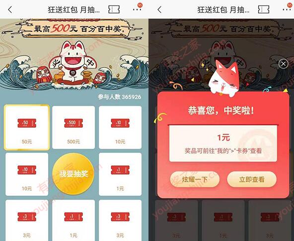 招商银行周年庆现金红包 汇总2个能领红包的活动