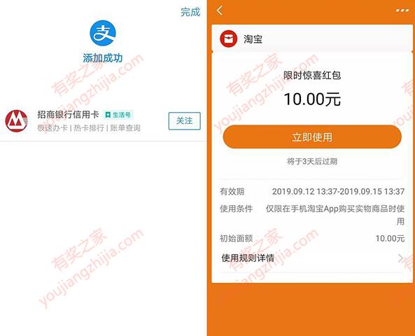 支付宝绑定招商银行信用卡免费领10元红包