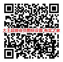大王卡qq图标设置方法_www.youjiangzhijia.com