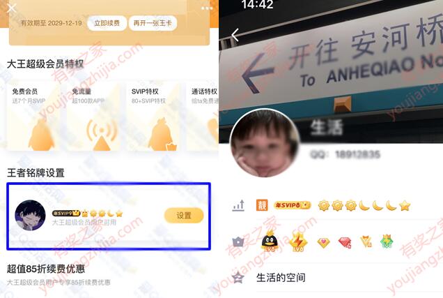 大王卡qq图标设置方法_www.youjiangzhijia.com