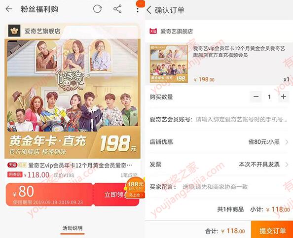 6折会员折上卷_www.youjiangzhijia.com