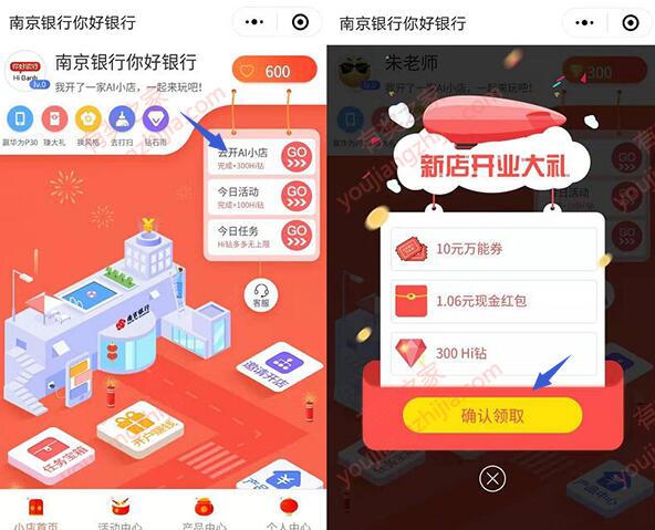 万能券_www.youjiangzhijia.com