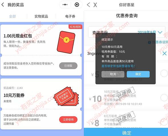 万能券_www.youjiangzhijia.com