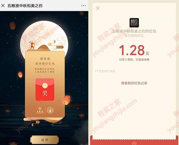 微信红包免费领_www.youjiangzhijia.com