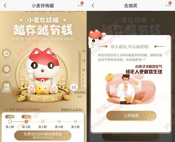 招商1万瞄金能兑换什么奖励