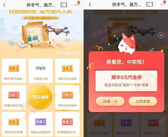 招商银行快递随心寄 体验聚合快递小程序免费领快递券/优酷会员