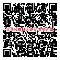  2019年喜马拉雅vip免费领 听好书好课领15天免费会员