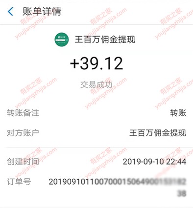 手机做任务赚钱app推荐王百万 做单一天赚40元佣金