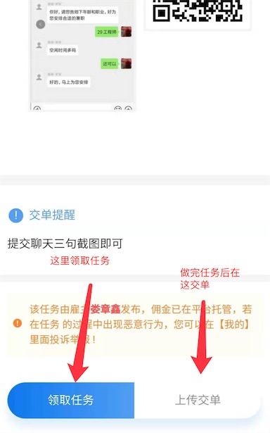 怎么做任务赚钱？