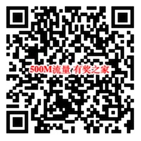 联通免费领流量