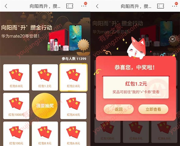 招商银行app攒金行动bug 资产不足5万也可免费抽现金红包