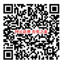 建设到家完成预留信息完善免费领10元话费奖励