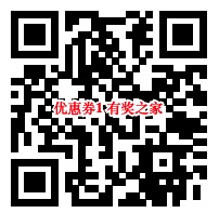 哈罗单车和打车券免费领（3个可领取优惠券地址）