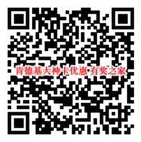 肯德基大神卡早餐六折优惠权益免费领取及使用说明