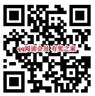 qq阅读会员免费领 qq阅读app100%领月卡