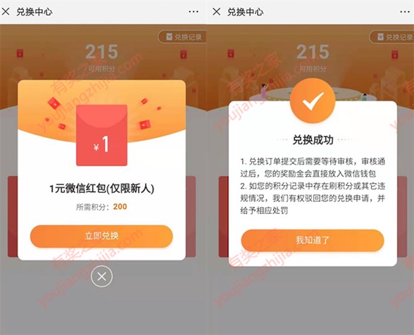爱调研*方微信注册填写个人资料兑换1元微信红包