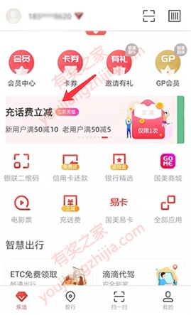 美付宝app充话费优惠 充值50元话费立减10元