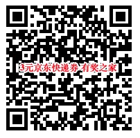 京东寄快递优惠券哪里领？plus会员每月免费领3元优惠券