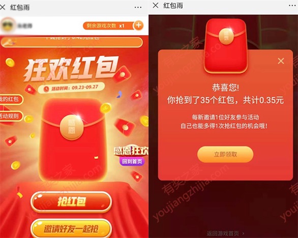 中信证券感恩狂欢抢红包雨免费领微信红包奖励