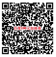 百度地图全民畅行节导航3公里领红包+100元加油券