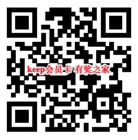 keep会员免费领 没有keep会员的能用智能训练计划了