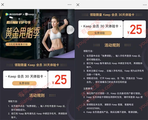 keep会员免费领 没有keep会员的能用智能训练计划了