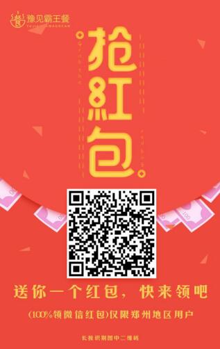 免费领微信红包