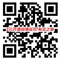 微博会员多少钱 2元开通一个月vip会员（可取消自动续费）_www.youjiangzhijia.com