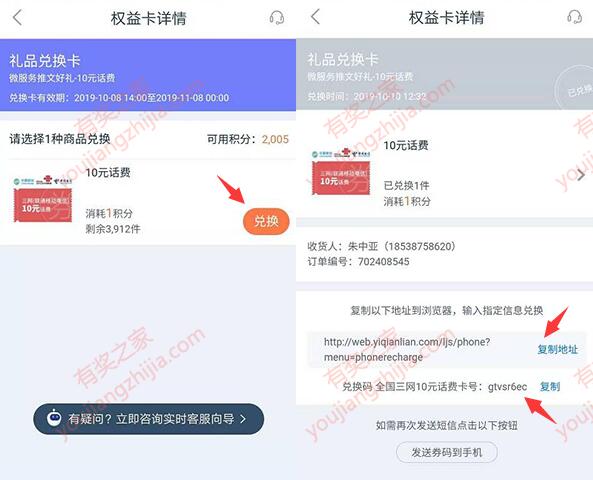 陆金所微服务微信回复[我和我的祖国]免费领2-10元话费奖励_www.youjiangzhijia.com