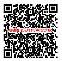 奥迪A6L新款上市太平洋汽车网免费领8.8元支付宝红包（非秒到）_www.youjiangzhijia.com