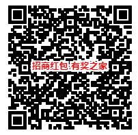 招商银行为95555打call免费领1.8元现金红包奖励_www.youjiangzhijia.com