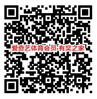 爱奇艺体育会员免费领取 足球梅西助力爱奇艺免费领7天体育会员_www.youjiangzhijia.com