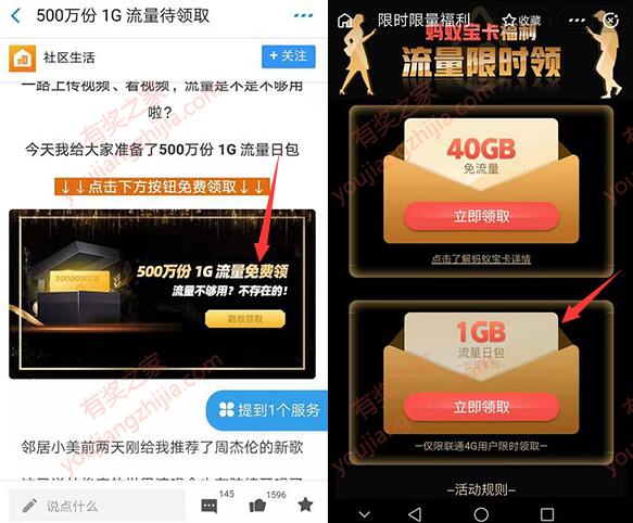 联通用户免费领10G流量日包（支付宝扫码每天1G可领10次）_www.youjiangzhijia.com