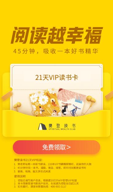 45分钟吸收一本好书精华_www.youjiangzhijia.com