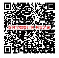 天猫大牌福利社 支付宝扫码加入会员免费领最高1111元缴费红包（实测2元）_www.youjiangzhijia.com