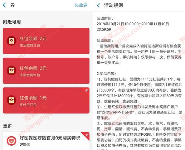 天猫大牌福利社 支付宝扫码加入会员免费领最高1111元缴费红包（实测2元）_www.youjiangzhijia.com