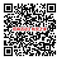 招商银行免费抽话费券+2020抽最低4.8元现金红包活动_www.youjiangzhijia.com