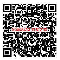 招商银行免费抽话费券+2020抽最低4.8元现金红包活动_www.youjiangzhijia.com
