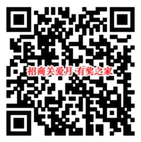 招商银行10月最新关爱月转账抽6元话费券奖励