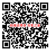 体验缴费功能免费抽2-99元话费券奖励