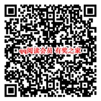 讯飞语记送福利 免费领qq阅读荣耀会员一个月