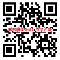  2019咪咕阅读会员免费领取
