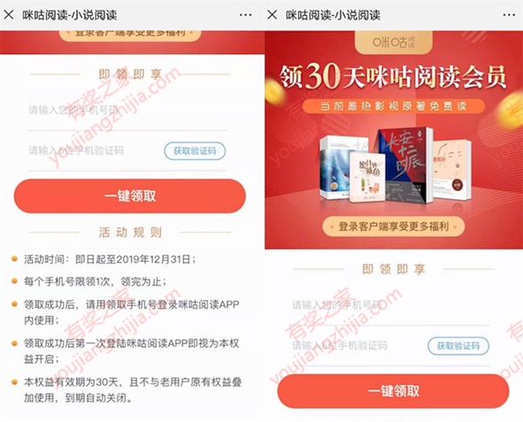 咪咕阅读会员免费领取 2019免费领2个月咪咕阅读会员