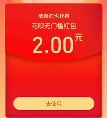 支付宝双11最新活动 扫码免费领2元花呗/淘宝红包