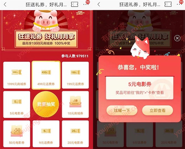 招商银行app转账或者信用卡还款50元抽话费券/商城券