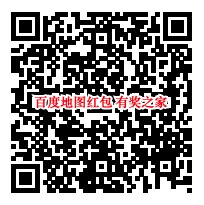 百度地图app领红包