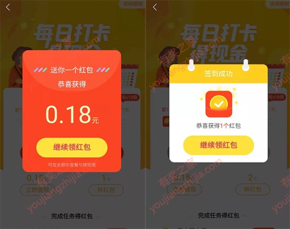 百度地图app搜索领红包免费领随机现金红包奖励