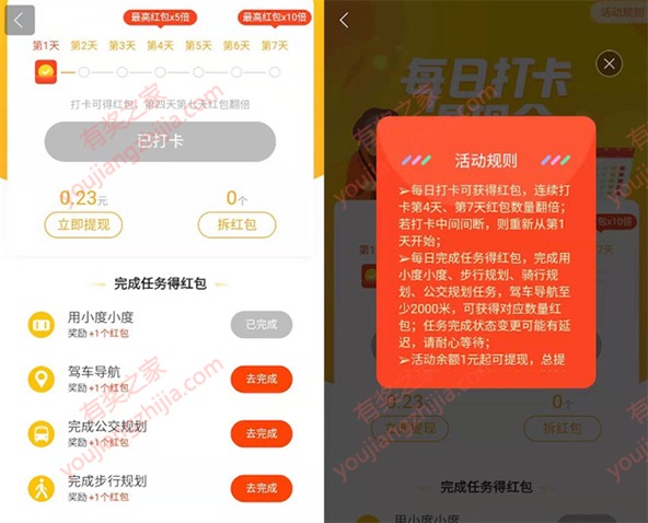 百度地图app搜索领红包免费领随机现金红包奖励